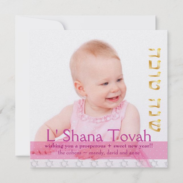 PixDezines shanah tovah/Photo Frame+stars Holiday Card (Front)