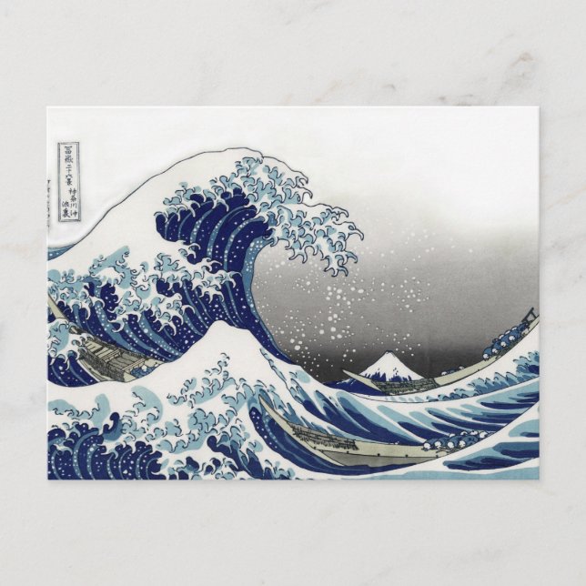PixDezines Vintage, Great Wave, Hokusai 葛飾北斎の神奈川沖浪 Postcard (Front)