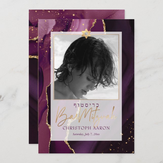 PixDezines Watecolor Agate, Burgundy Bar Mitzvah Invitation (Front/Back)