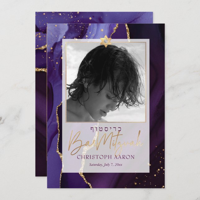 PixDezines Watecolor Purple Agate,  Bar Mitzvah Invitation (Front/Back)