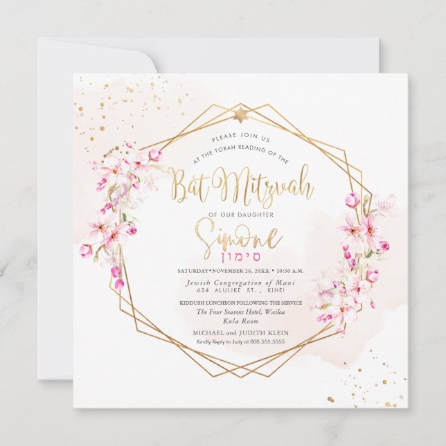 PixDezines Watercolor Cherry Blossoms Bat Mitzvah  Invitation (Front)