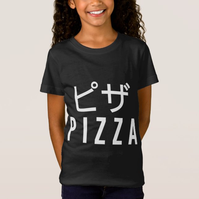 Pizza Japanese Translation Japan Food Pizzaria T-Shirt (Front)