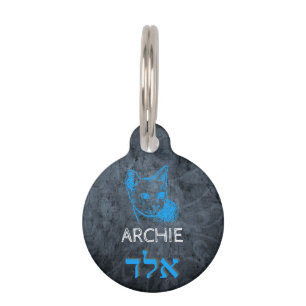 Placa Personalizable Pequeña B'li Ayin Hara Pet Tag