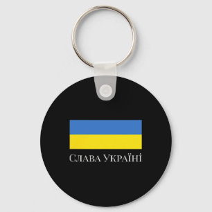 Plain Design With A Ukraine Flag Key Ring