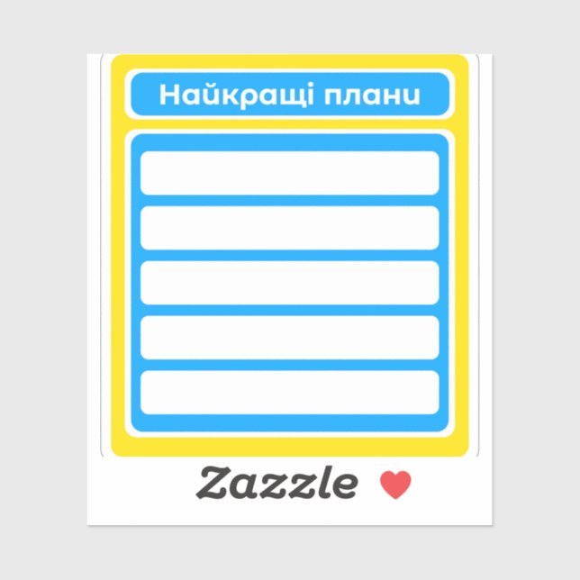 Planner stickers best plans Ukraine scrapbook (Sheet)