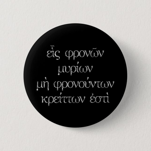 Plato's Gorgias Quote in Greek 6 Cm Round Badge (Front)