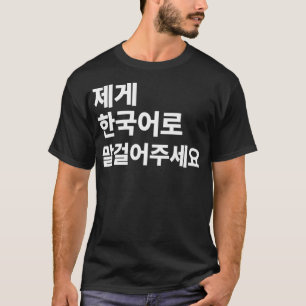 Please Talk To Me In Korean Hangul Korean Learner T-Shirt