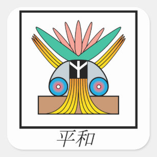 Plejaren symbol for PEACE in Japanese Square Sticker
