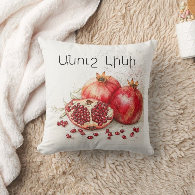 Pomegranate Throw Pillow (Blanket)