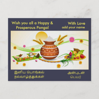Pongal Greetings - Customise with your name Postcard