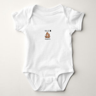 poop emoji baby bodysuit