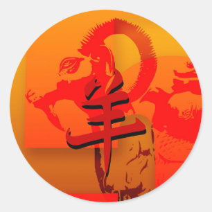 Pop 2015 Ram Sheep Goat Year - Stickers