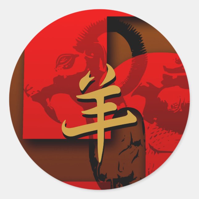 Pop 2015 Ram Sheep Goat Year - Stickers (Front)