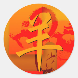 Pop Ram Sheep Goat Year Stickers