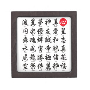 Popular Japanese Kanji Gift Box