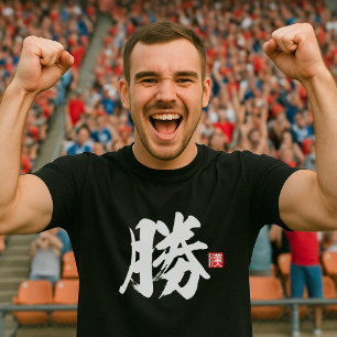 Popular Kanji [勝] Win T-Shirt