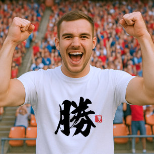 Popular Kanji [勝] Win T-Shirt