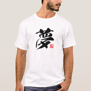 Popular Kanji [夢] Dream T-Shirt