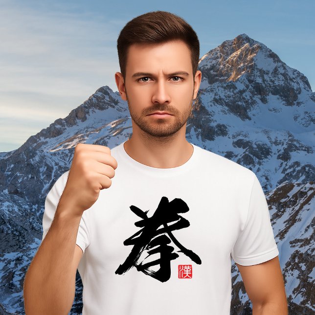 Popular Kanji [拳] Fist T-Shirt (Images are for illustrative purposes only. It is different from the actual product.)