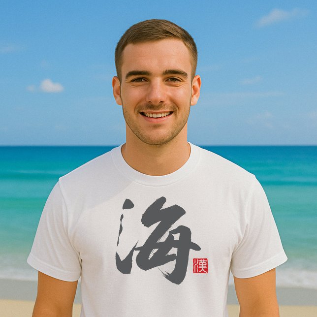 Popular Kanji [海] Sea T-Shirt (Creator Uploaded)