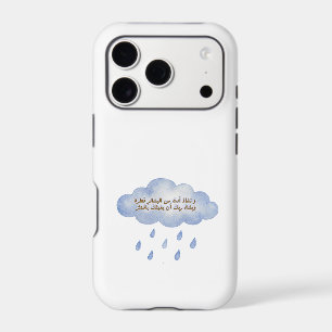 Positive Arabic Saying Blue Rain Cloud Phone Case