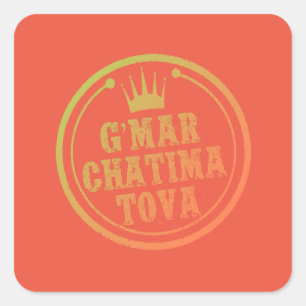PostcaG’Mar Chatima Tova Rosh Hashanah, Yom Kippur Square Sticker