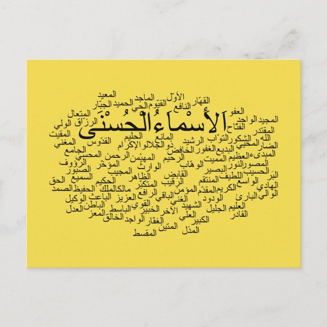 Postcard: 99 Names of Allah (Arabic) Postcard (Front)