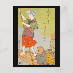Postcard - Japanese ukiyo-e ferry woman