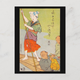 Postcard - Japanese ukiyo-e ferry woman