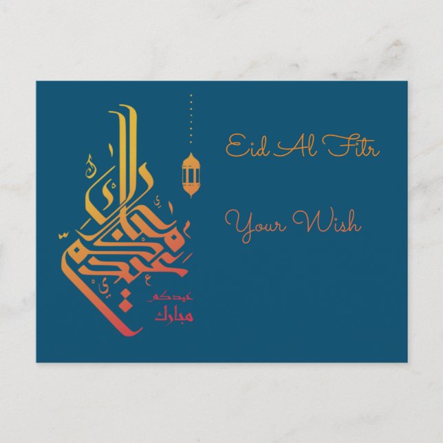 Postcards Eid Al Fitr (Front)