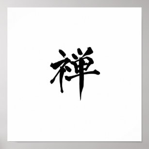 poster kanji zen "禅” ポスター 漢字