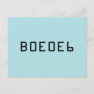 Powder Blue Solid Colour with Hex Number B0E0E6 Postcard