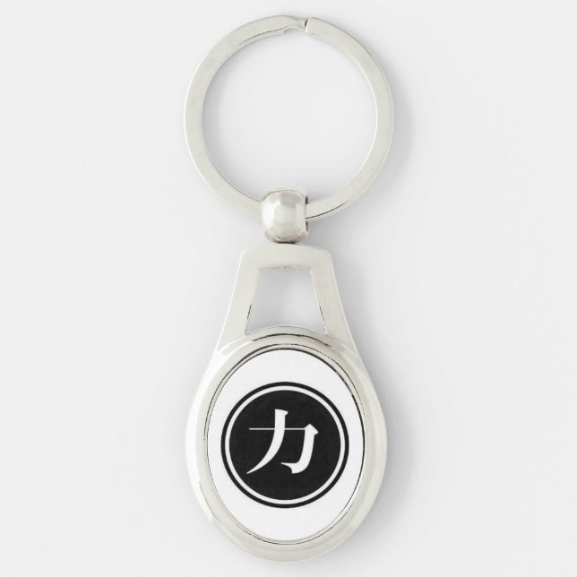 Power Symbol Key Ring (Front)