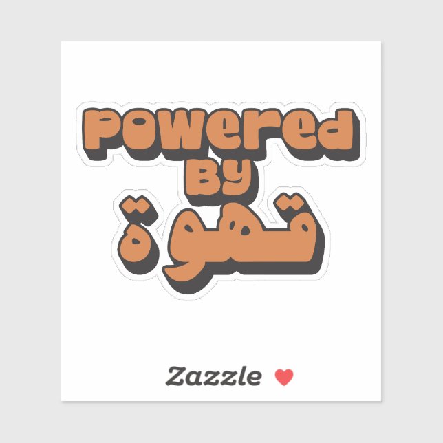Powered By Coffee in Arabic Typography (Sheet)
