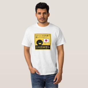 Practicing Japanese: Please talk to me in Japanese T-Shirt
