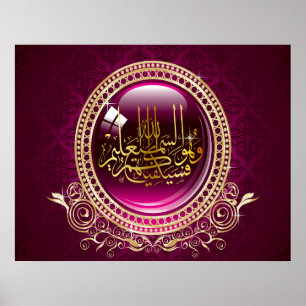 Praise Be To Allah Poster