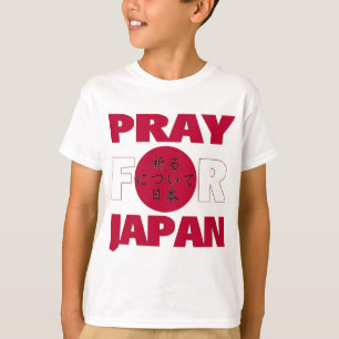 "Pray For Japan" 日本のために祈る Relief T-Shirt