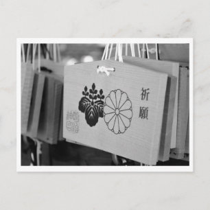 Prayer Plaques (ema): Meiji Shrine, Tokyo Postcard