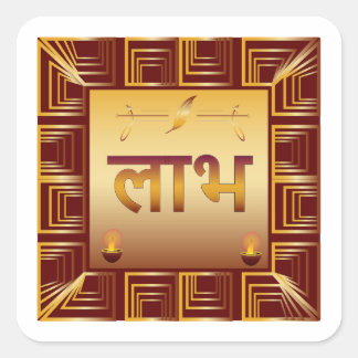 Premium Labh Diwali Gold Hindu Decorative Sticker