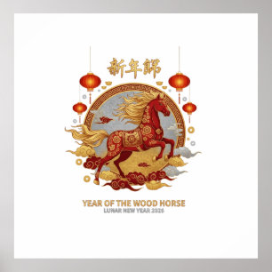 Premium Year of the Wood Horse 2026 Lunar New Year Poster
