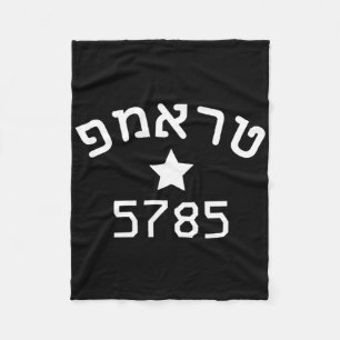 President Trump 2024 Hebrew Campaign Jewish New Ye Fleece Blanket