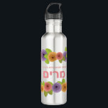 Pretty Floral Hebrew Personalised 710 Ml Water Bottle<br><div class="desc">Beautify your workout with this Pretty, Whimsical Water Bottle with paper roses Or gift it and express your admiration with Roses that will stay fresh all year through! Celebrate someone special with this pretty, floral design. Practical & Beautifull- just like her :) To type in HEBREW - set your computer's...</div>