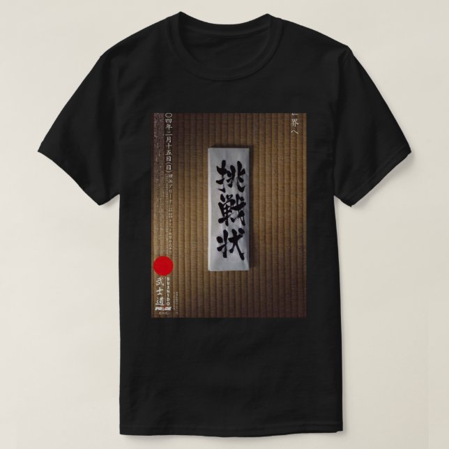 Pride Fighting Championships Bushido 2 Tribute Ess T-Shirt (Design Front)