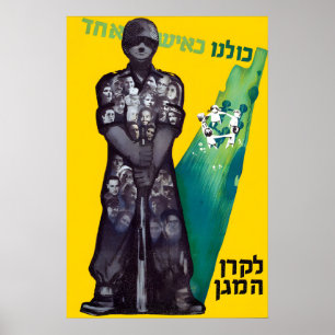Propaganda Poster Israel We are all human