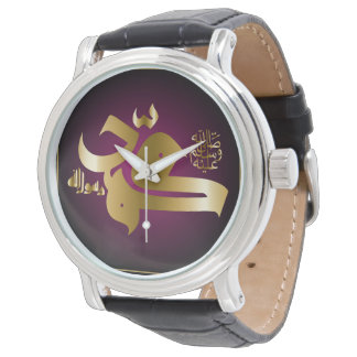 Prophet Mohamad (peace be upon him) name Watch