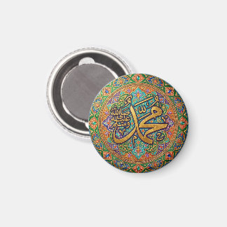 Prophet Muhammad Arabic Islamic Calligraphy Magnet