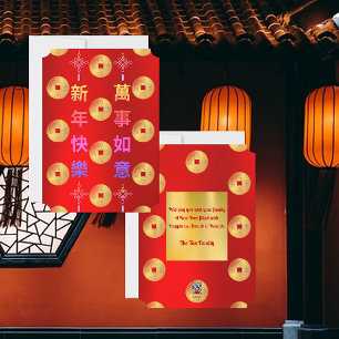 Prosperity Coins Chinese New Year Greeting Card