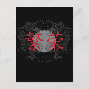 Prosperity Dragons Postcard