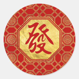 Prosperity Feng Shui Symbol  in bagua shape Classic Round Sticker