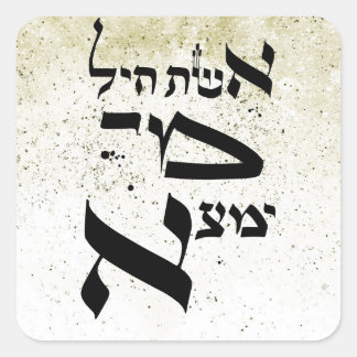 Proverbs 31,10 - Who can find a virtuous woman Square Sticker